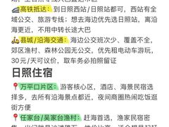 -日照海滨国家森林公园