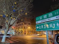 -青岛邮电博物馆