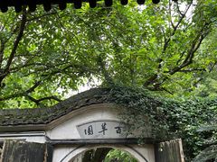 -绍兴鲁迅故里·沈园景区