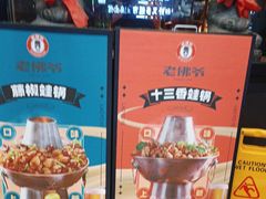 -老佛爷炭火蛙锅直营(清滨路总店)