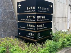 -苏州吴中希尔顿欢朋酒店