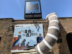 -瓦厂酒店