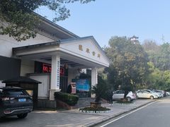 -山湖温泉