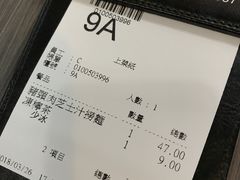 账单-新记餐厅(香槟大厦店)