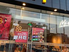 门面-麦当劳(花园北路店)