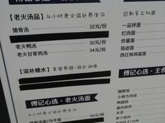 -傅记酱肉