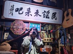 -民谣未来吧