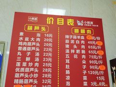 -朱秀英梆梆肉葫芦头(琉璃街店)