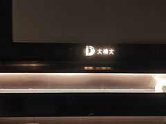 -大桶大足浴(武夷店)