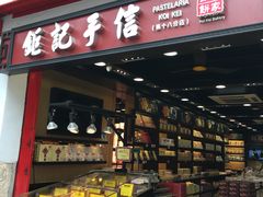 -钜记手信(新马路旗舰店)