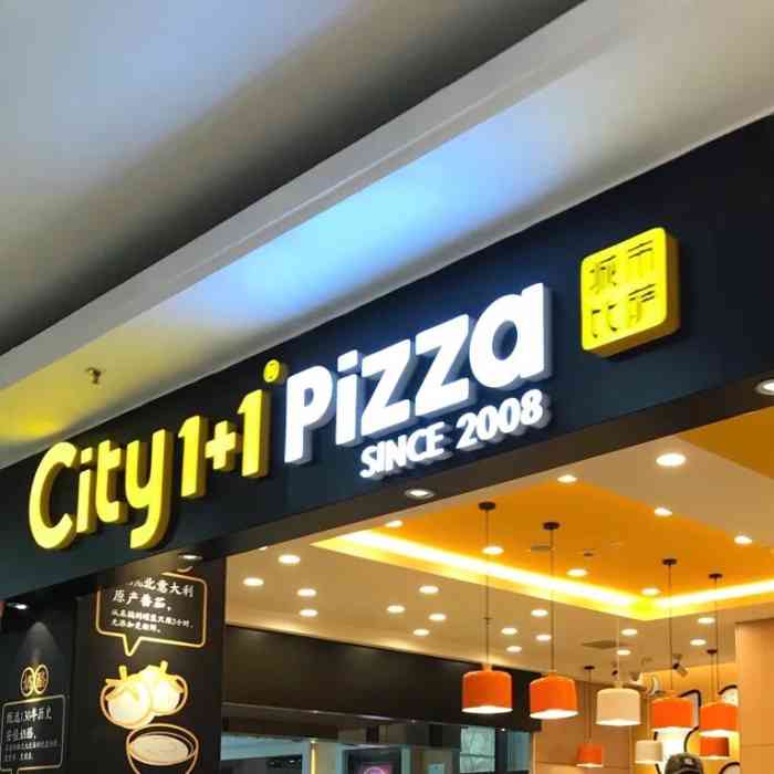 city 1 1城市比萨(大润发店)-"最喜欢这家披萨的饼皮和奶酪,饼皮不软