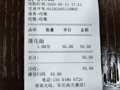 -福海面馆(阳曲店)