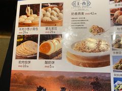 -牧马人奶茶馆(乌兰察布总店)