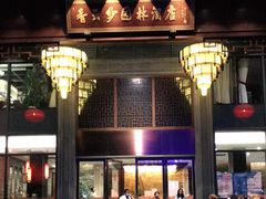 -佛山顺德香云纱园林酒店(清晖园店)