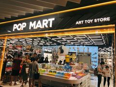 门面-泡泡玛特POPMART(侨福芳草地店)