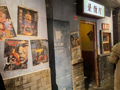 -和平菓局(王府井店)