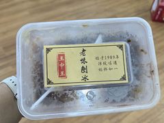 -王中王刨冰