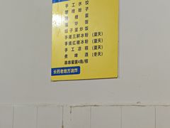 -乐山长药老地方油炸串串(峨眉四中店)