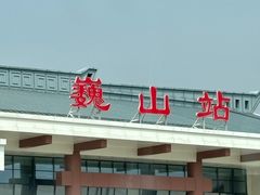 -巍山古城