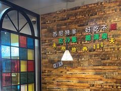 -哈尔滨烧烤·山河村铁锅炖(交大店)