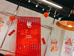 -牛市坎火锅(建设路店)