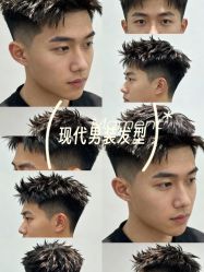 点击看大图 -魔型社烫染店