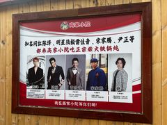 -高家小院铁锅炖大鹅(哈西高铁站店)