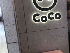 -CoCo都可(合生汇店)
