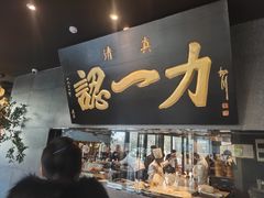 门面-百年认一力·清真牛羊肉(南中环店)