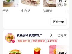 -源记肠粉(华贵路店)