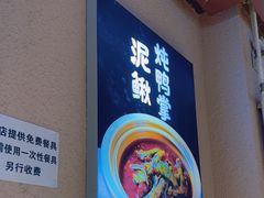 -不是烧烤·武汉烧烤·地道湖北菜(大成路店)