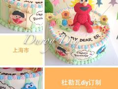 订制蛋糕-杜勒瓦Cake&More 蛋糕派对定制