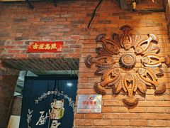 -老姑砂锅·烧烤天津菜(体北道店)