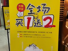 -大口九(东方广场店)
