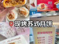 -长发西饼(临顿路店)