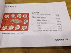 -金生隆(六铺炕店)