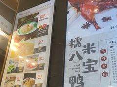 -新镇江酒家(南京西路店)