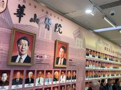 -复旦大学附属华山医院(总院)