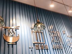 -面西湖杭帮面(控江路店)