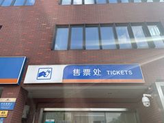 -丹东路渡口(轮渡站)