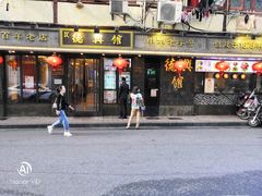 门面-德兴馆(山西南路店)