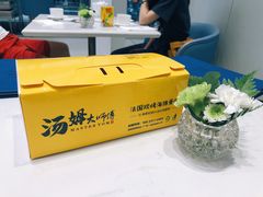 -汤姆大师傅鲜香牛肉饼(深圳保利文化广场店)