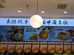 -尚酥坊·手工點心(七里庙店)