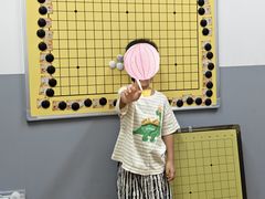 -弈海围棋学堂(夕照寺校区)