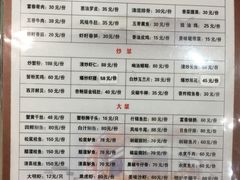 菜单-富春茶社(国庆路店)