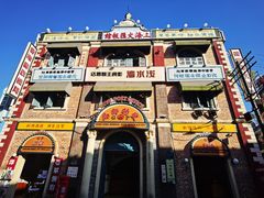 -横店广州街·香港街