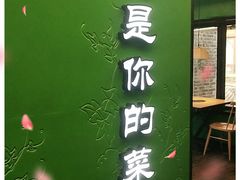 门面-嫩芽·重庆菜馆(十八梯露台观景店)