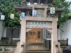 -惠山古镇·寄畅园