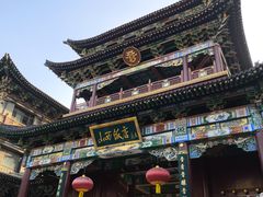 -山西饭店