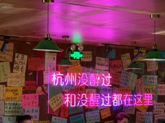 -你又瘦了小酒馆(奥体店)